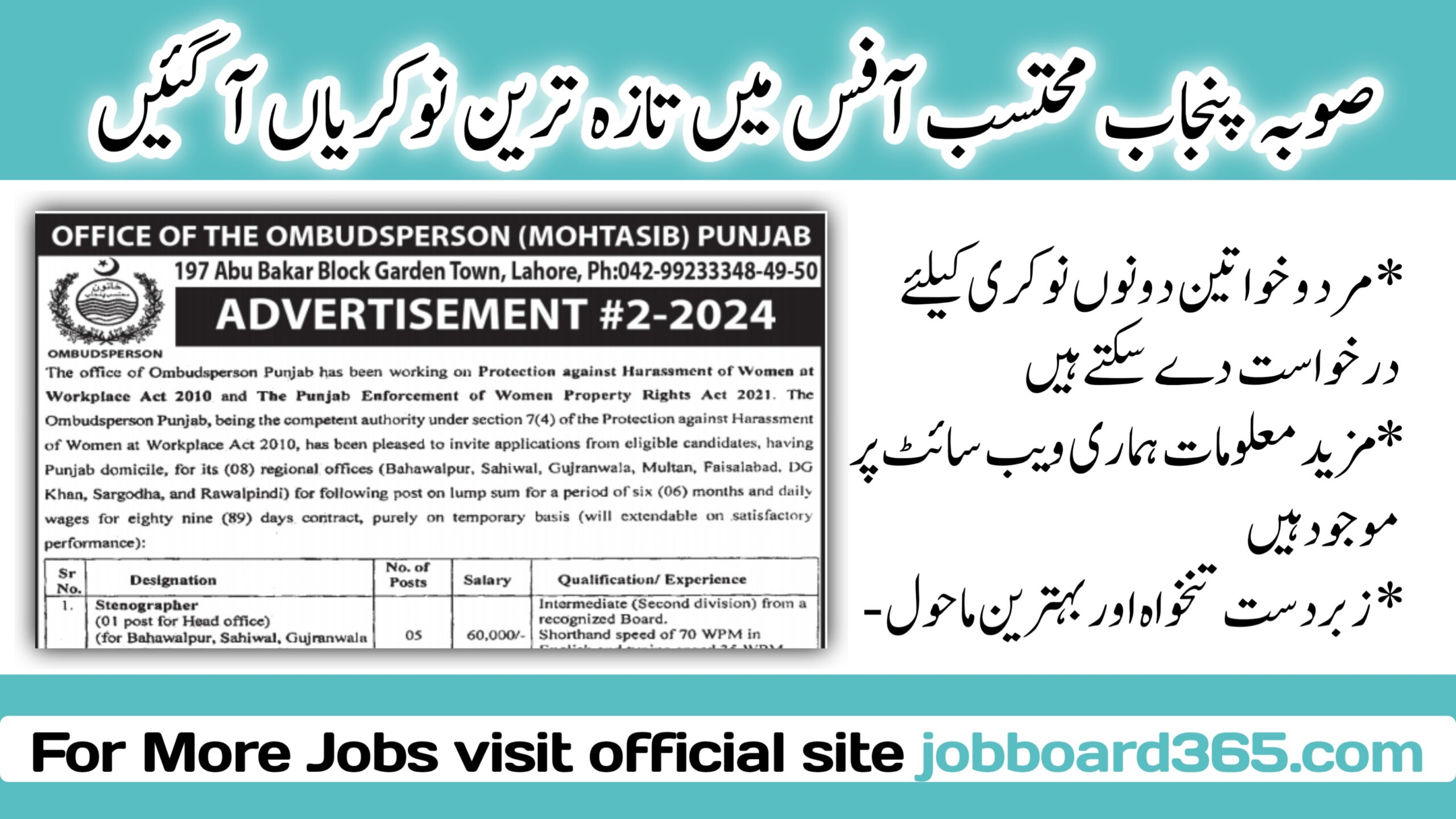 Vacancies Available At Office Of Ombudsman Punjab Latest Provincial Ombudsman Mohtasib Jobs 2024 Pakistan