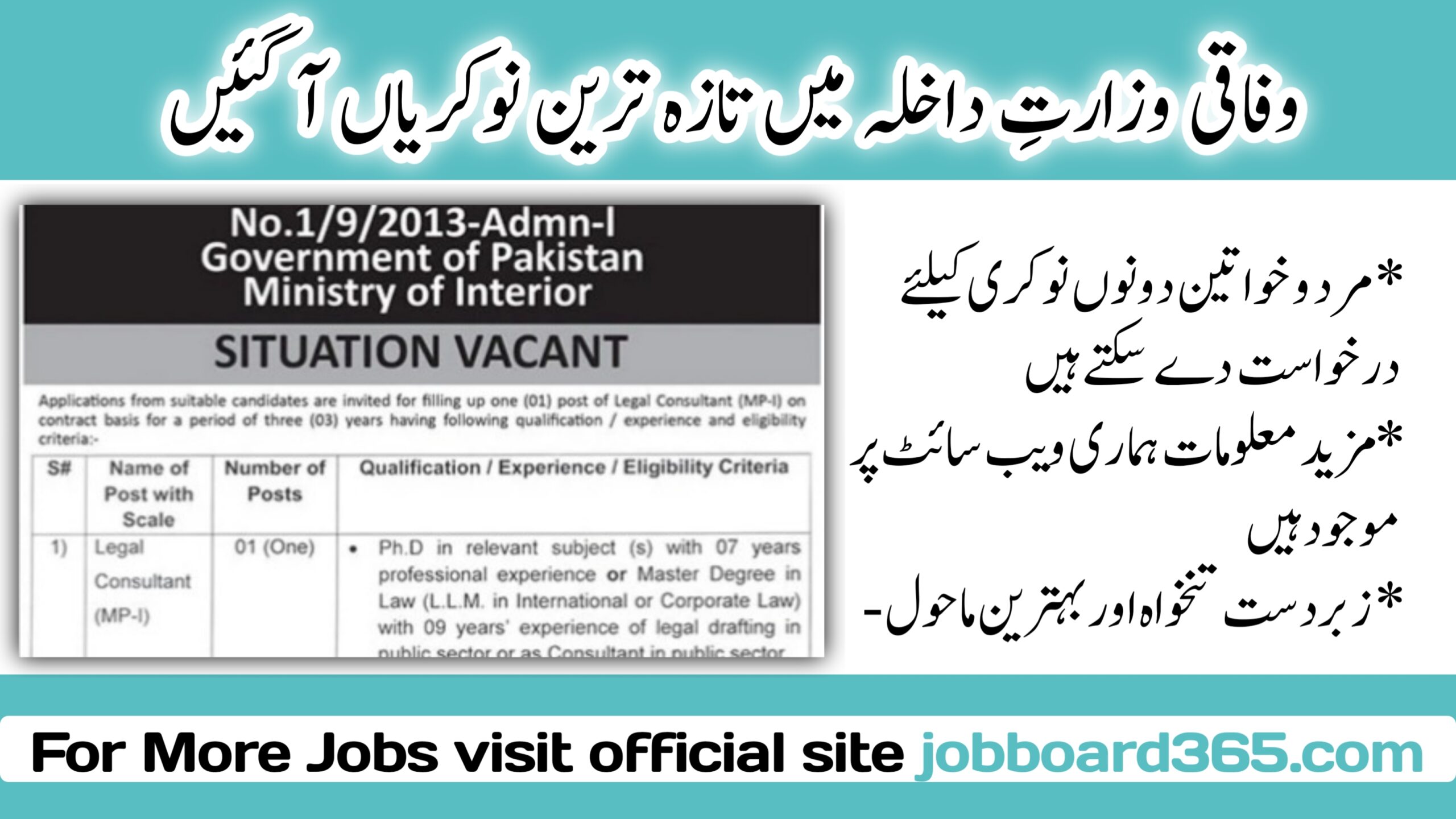 Ministry Of Interior Jobs 2024 as Legal Consultant Latest Ministry Of Interior Jobs 2024 Pakistan