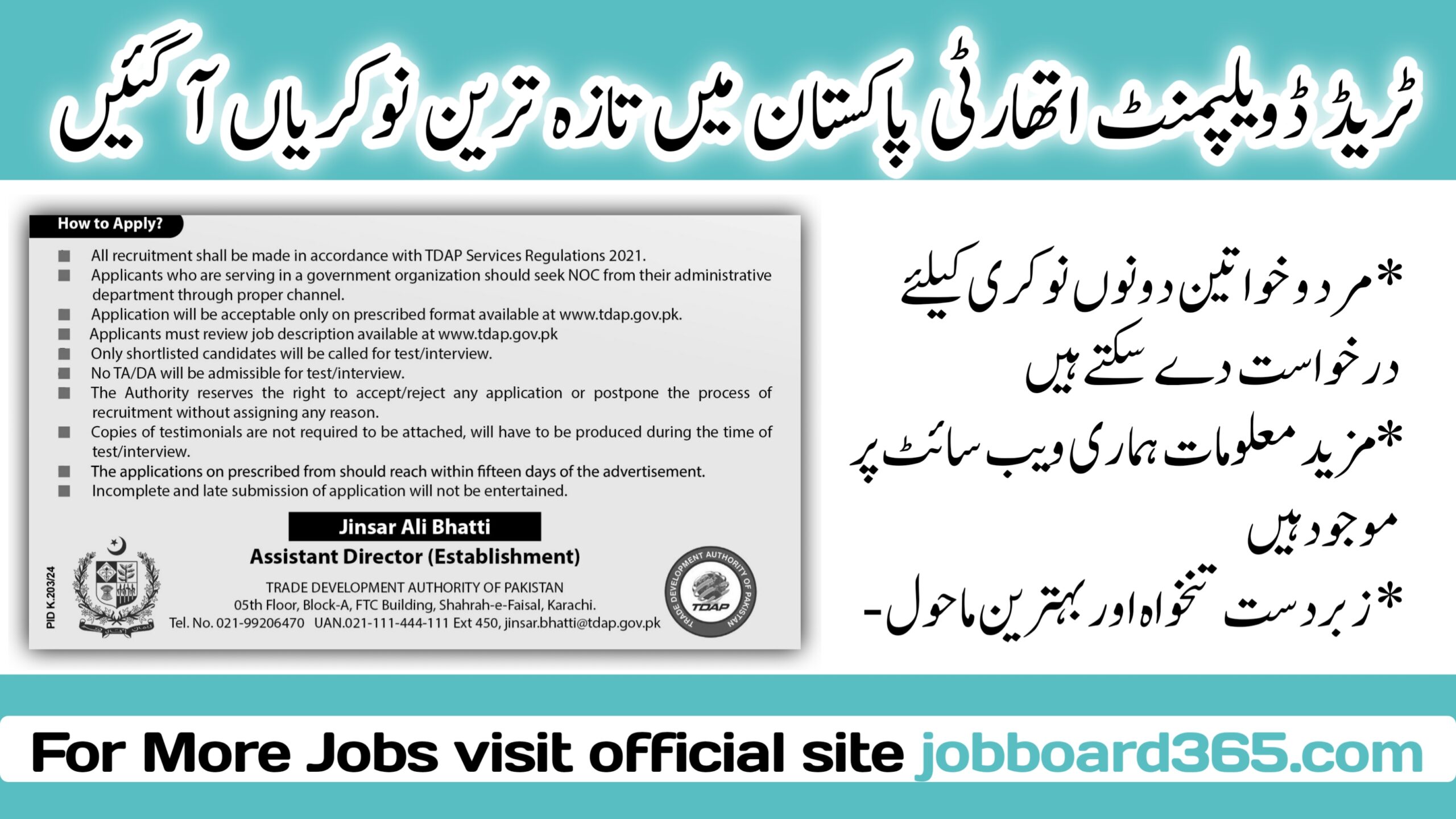 Trade Development Authority of Pakistan TDAP Jobs 2024 Job Opportunity At Trade Development Authority Of Pakistan