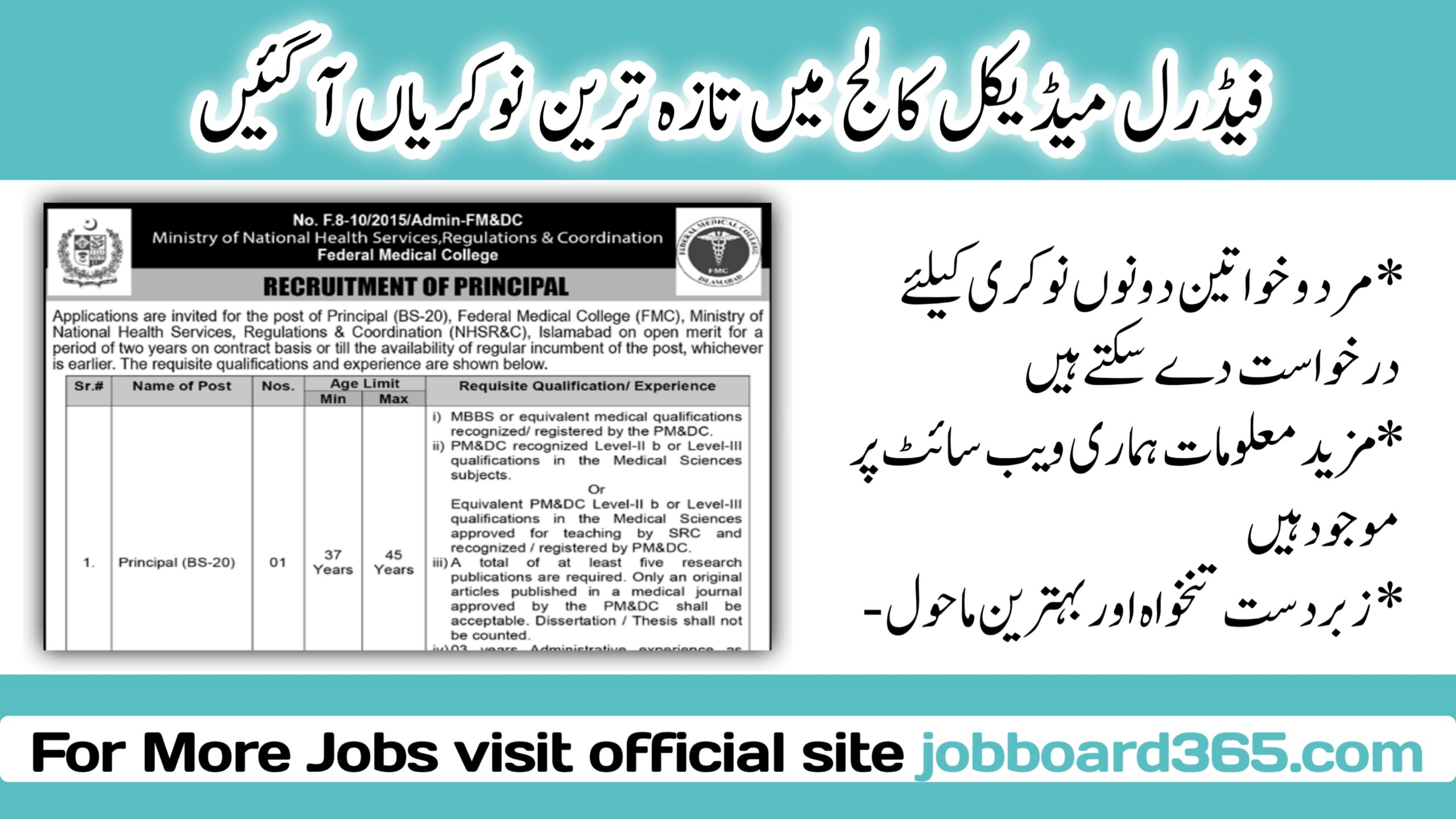 Federal Medical College Islamabad Jobs 2024 Job Vacancy At Federal Medical College Islamabad