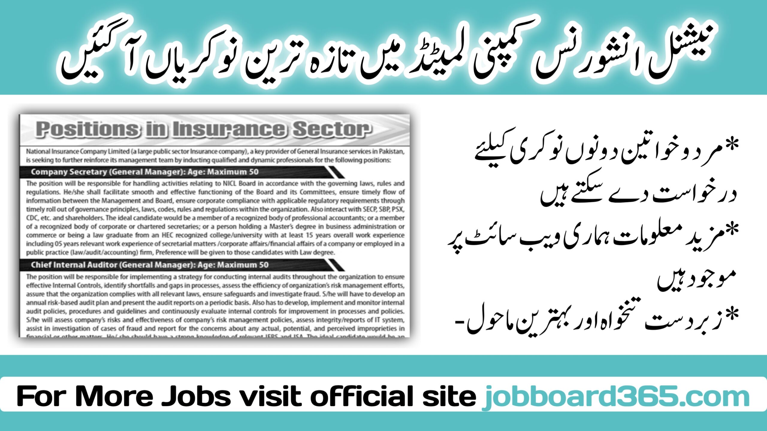 National Insurance Company Limited NICL Jobs 2024 Situations Vacant at National Insurance Company Limited NICL