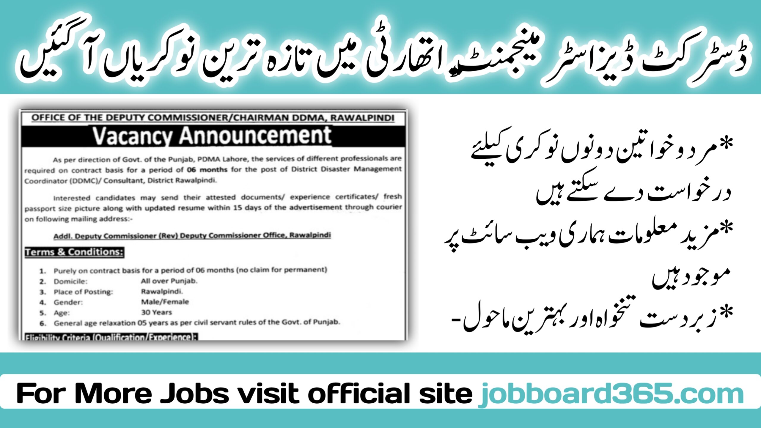 Provincial Disaster Management Authority PDMA Jobs 2024 Job Opportunity At Provincial Disaster Management Authority