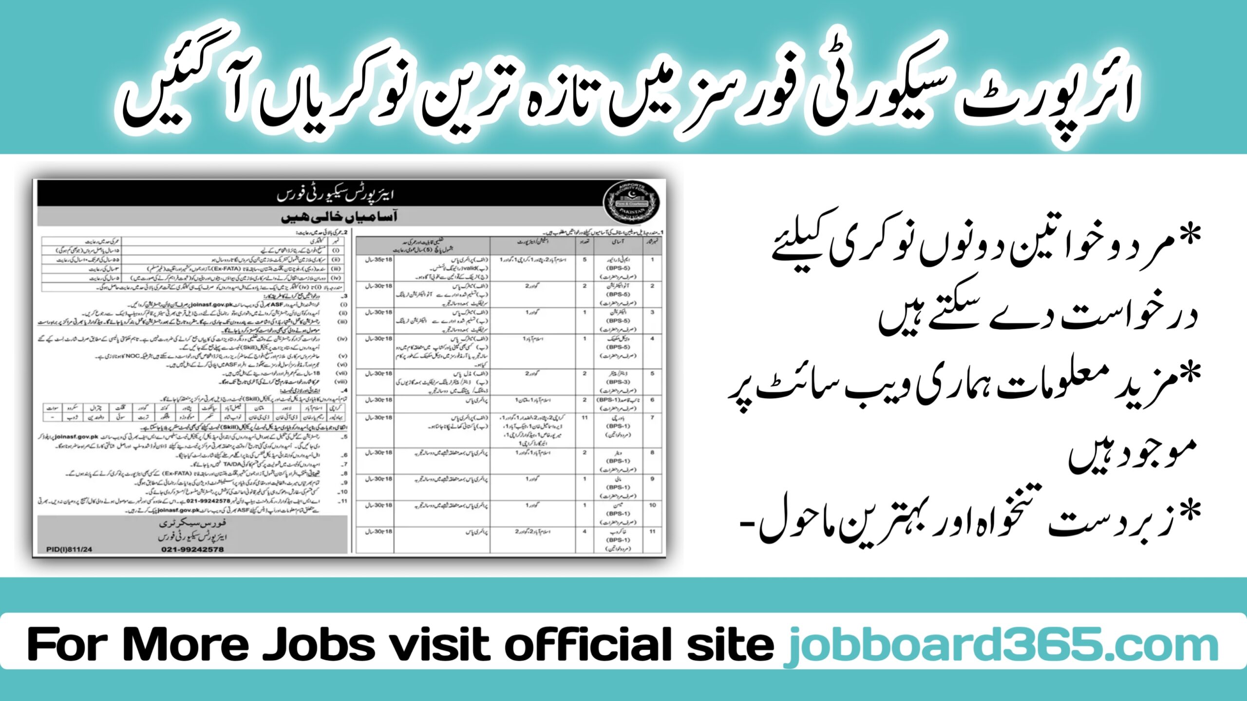 Airport Security Force ASF Jobs 2024 Job Opportunities at Airports Security Force ASF 2024