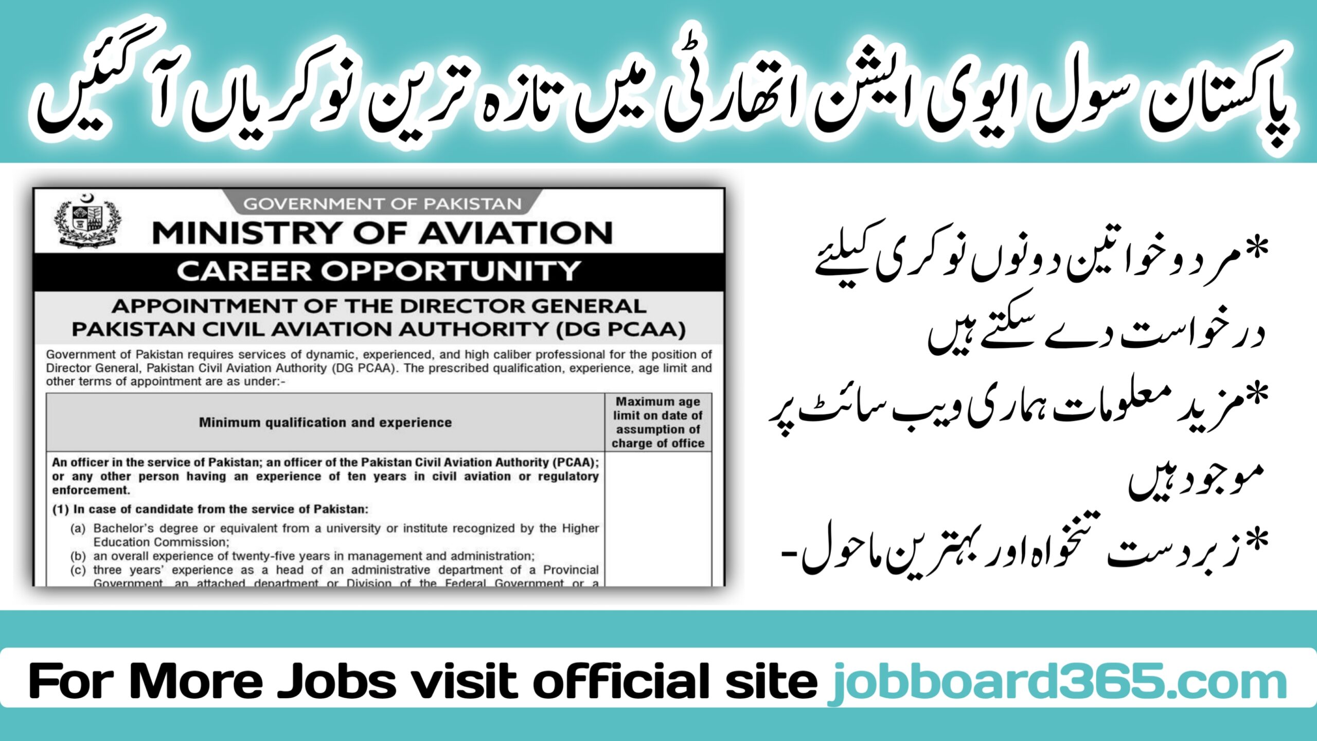 Pakistan Civil Aviation Authority PCAA Jobs 2024 Career Opportunity at Ministry of Aviation