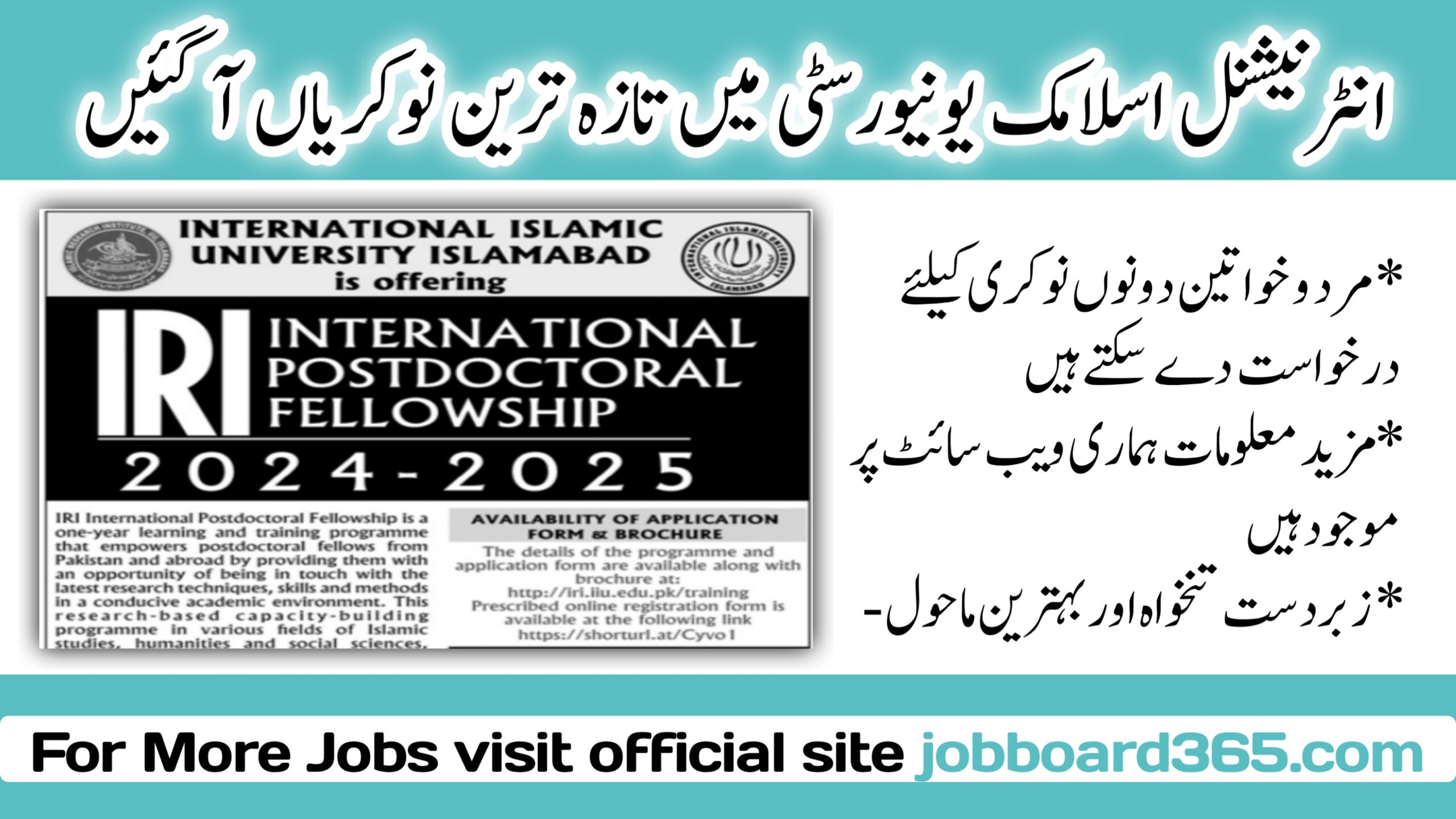 International Islamic University Islamabad IIUI jobs 2024 Job Positions at International Islamic University Islamabad