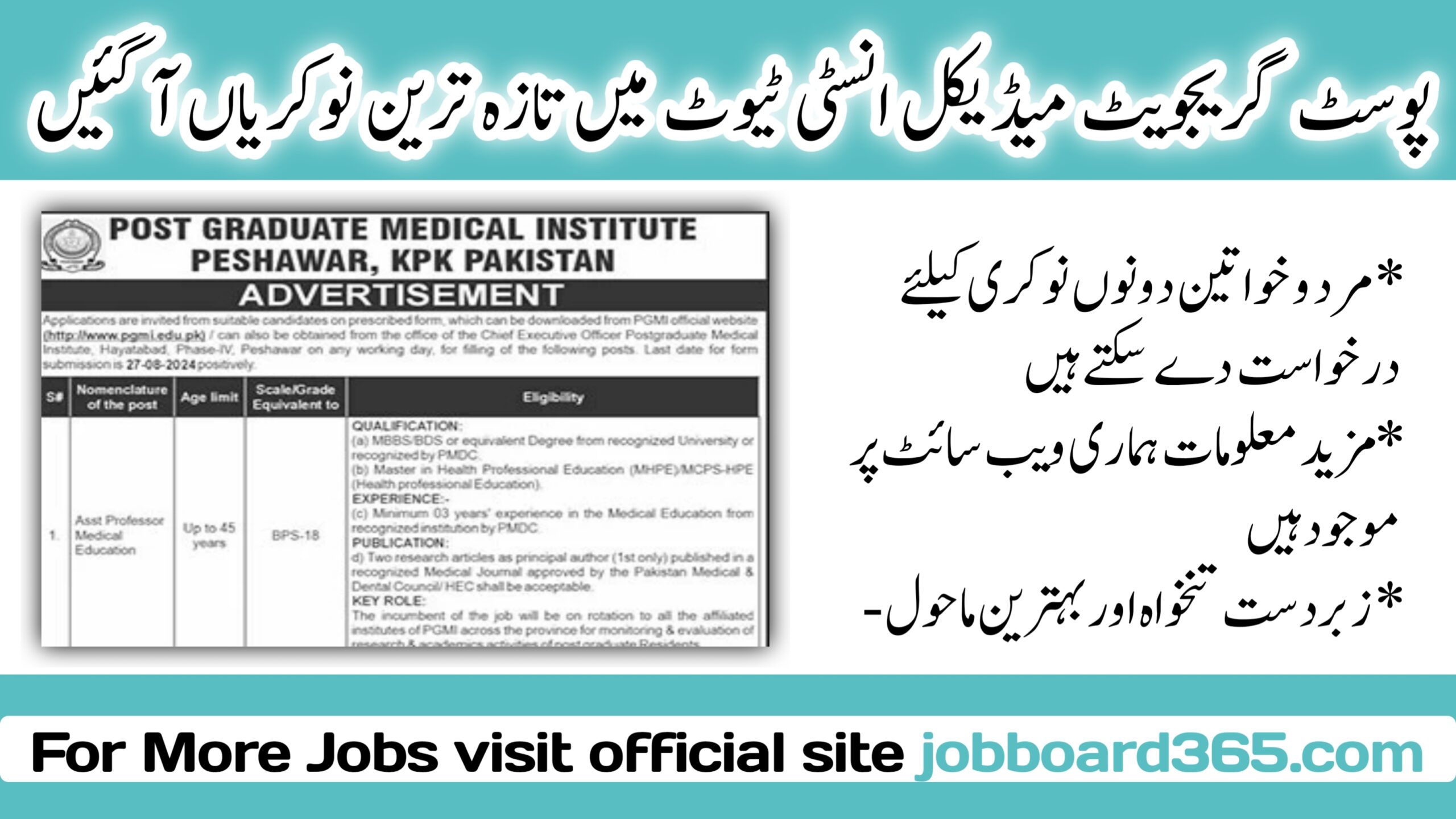 Post Graduate Medical Institute Jobs 2024 Apply Online Job Open At Post Graduate Medical Institute Peshawar