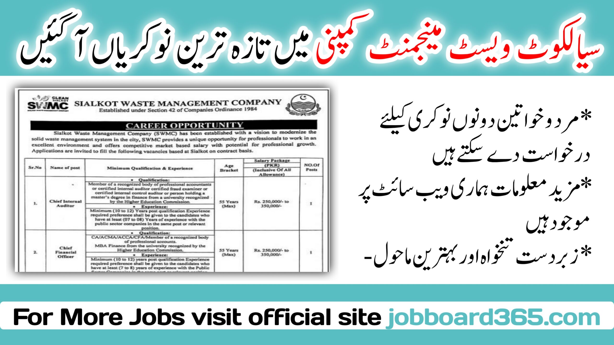 Sialkot Waste Management Company SWMC Jobs 2024 Latest Sialkot Waste Management Company Swmc Jobs 2024 Pakistan