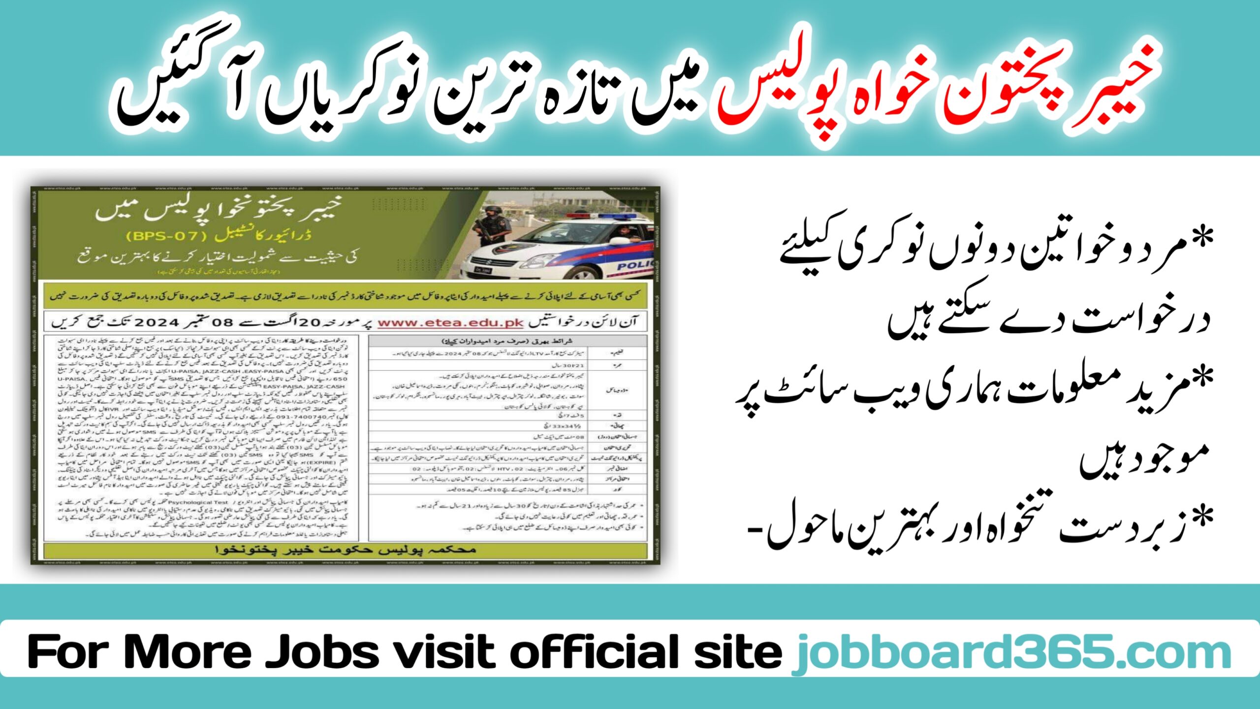 KPK Police Driver Constable Jobs 2024 Online Apply Jobs Advertisement At Khyber Pakhtunkhwa Police KPK