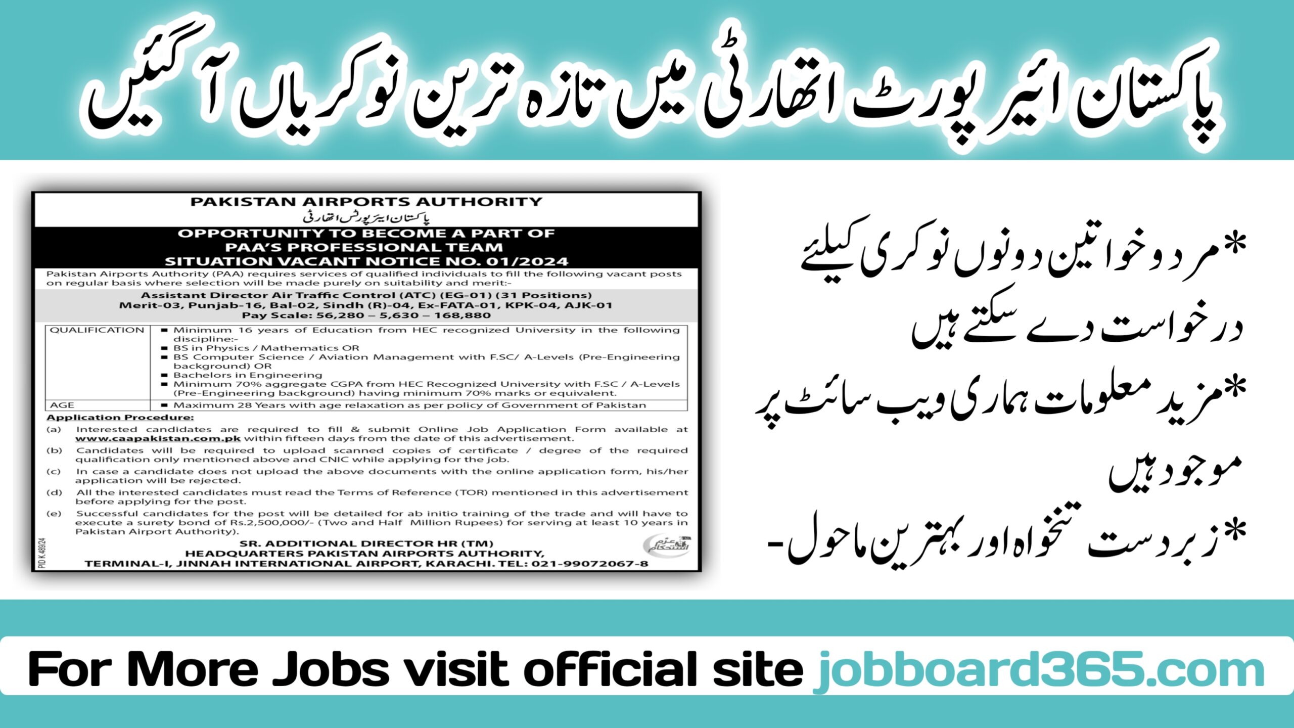 Jobs Announcement at Pakistan Airports Authority PAA Pakistan Airports Authority PAA Karachi Jobs 2024