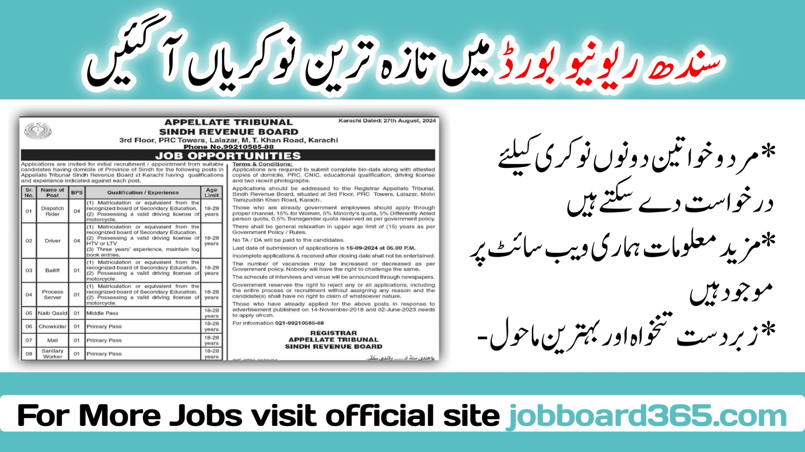 Latest Sindh Revenue Board SRB Karachi Jobs 2024 Sindh Revenue Board jobs online apply