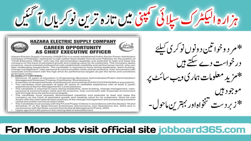 Latest Hazara Electric Supply Company HAZECO jobs 2024 Career Opportunity at Hazara Electric Supply Company HAZECO