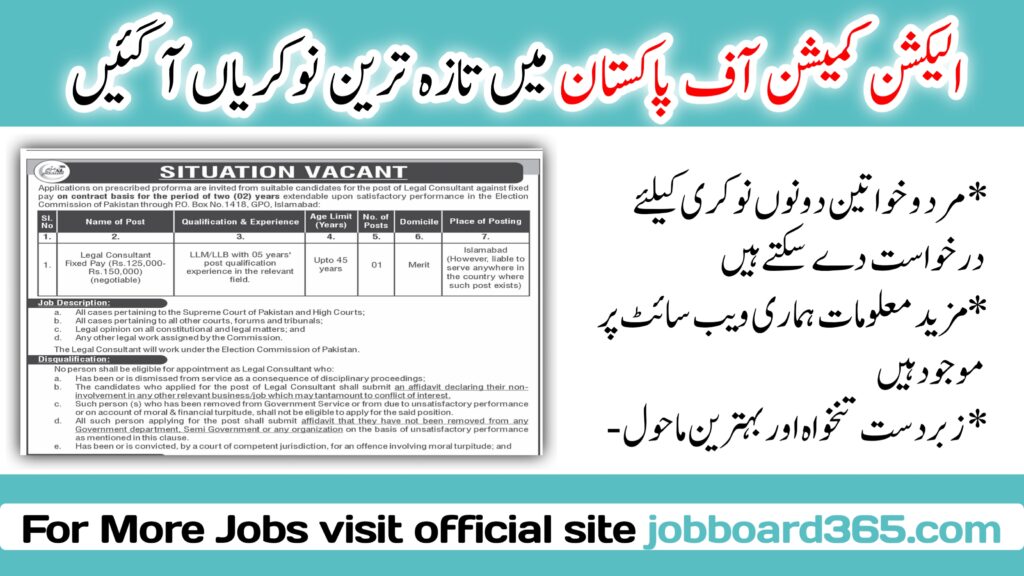 Election Commission of Pakistan ECP Islamabad Job 2024 Job Available at Election Commission of Pakistan ECP