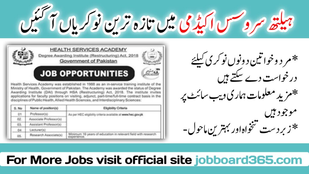 Latest Health Services Academy HSA Islamabad Jobs 2024 Job Opportunities At Health Services Academy HSA